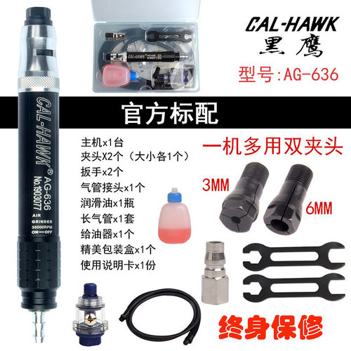 台湾黑鹰AG-636气动打磨机风动抛光机风磨笔雕刻机气动工具迷你型