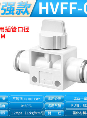 山耐斯HVFF节流阀AHVFF06/AHVFF08/AHVFF10气动快接头快插接头