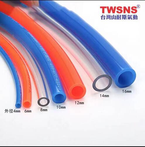 TWSNS山耐斯PU气管软管气动管