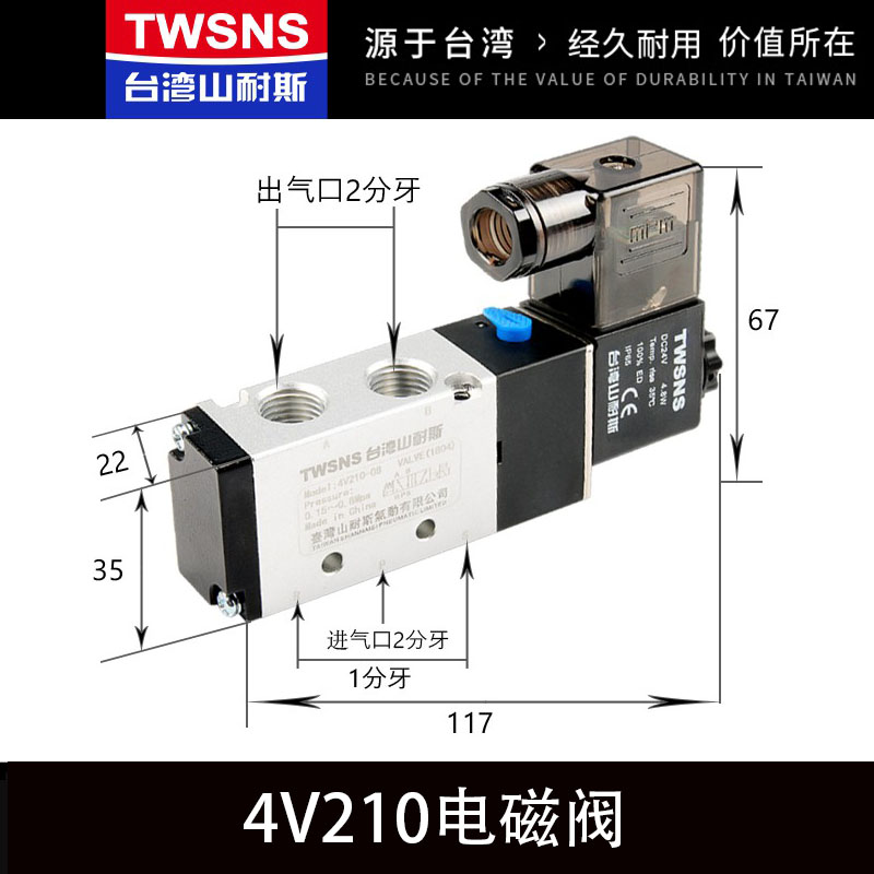 山耐斯4V210电磁气动阀组4V210084V22008气动电磁阀控制阀220V