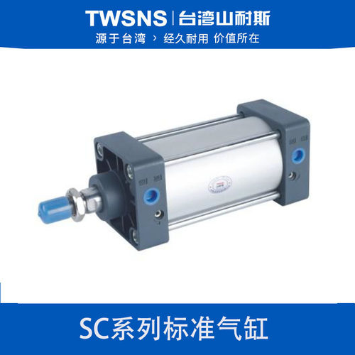 山耐斯SC标准气缸缸经SC50*25 50 75 100 125 150 300 气动气缸