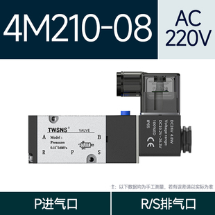 山耐斯4M气动电磁阀五口二位4M210-08/4M310-10/4M220-08 电磁阀