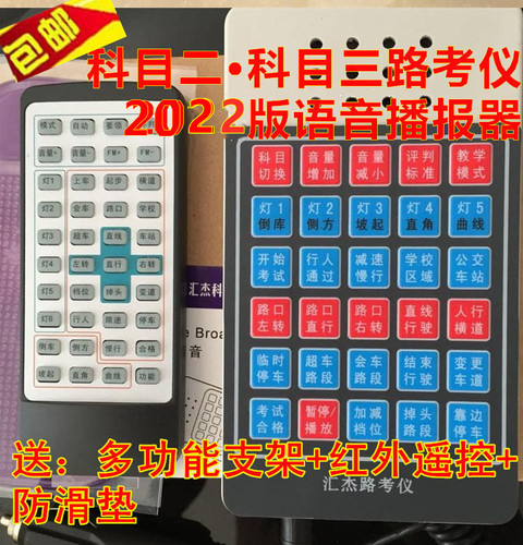 汇杰路考仪驾校2025新版科目三电子路考仪科目三语音播报器模拟器