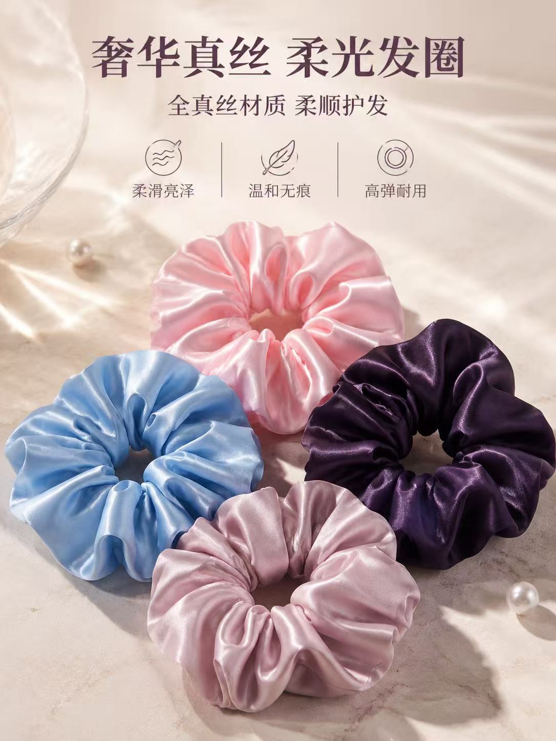 真丝大肠发圈桑蚕丝高级感不伤发高弹松紧护发不勒发显发量
