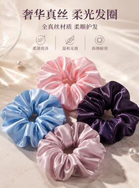 真丝大肠发圈桑蚕丝高级感不伤发高弹松紧护发不勒发显发量