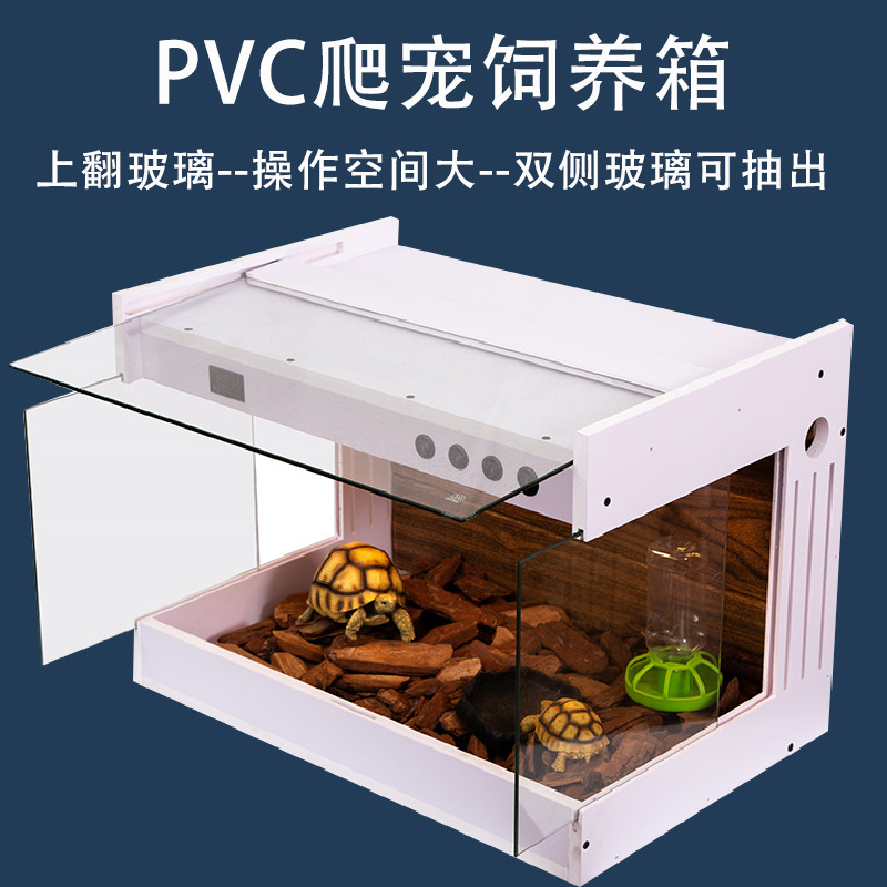 pvc爬宠饲养箱寄居蟹黄缘龟芦丁鸡饲养箱保温箱乌龟加温箱恒温箱