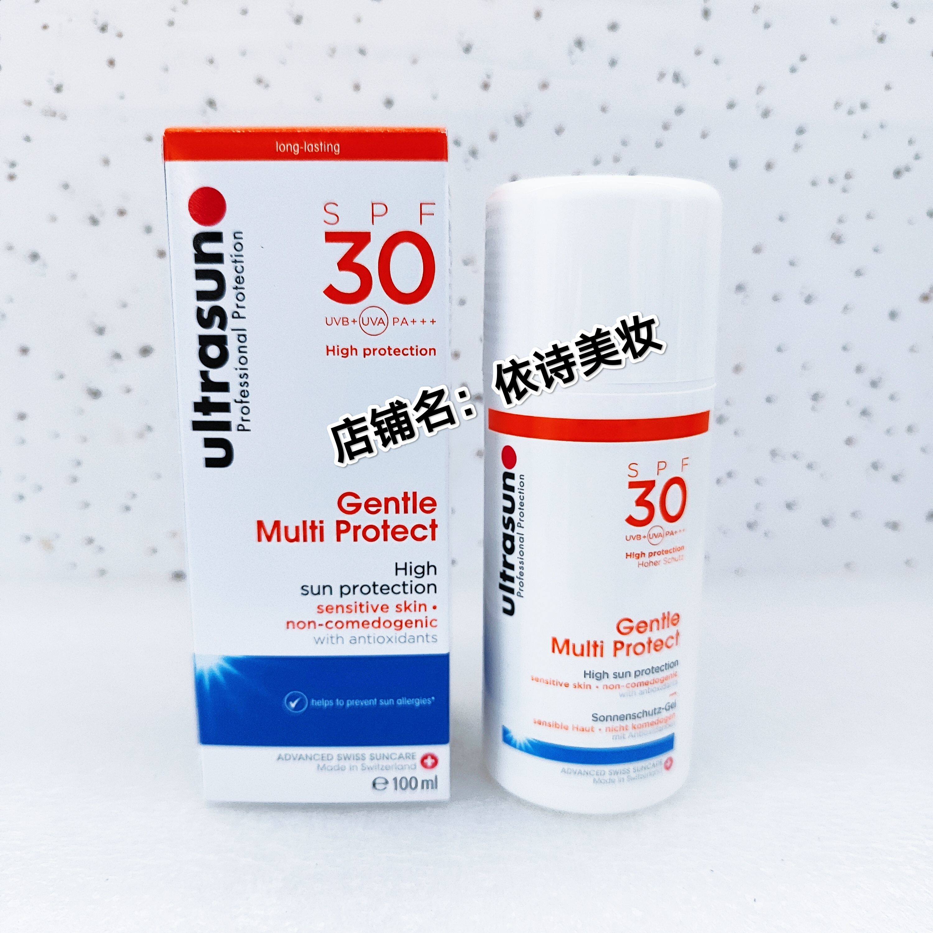 正品 瑞士优佳防晒霜spf30 ultrasun家庭型倍护水感防晒乳100ml