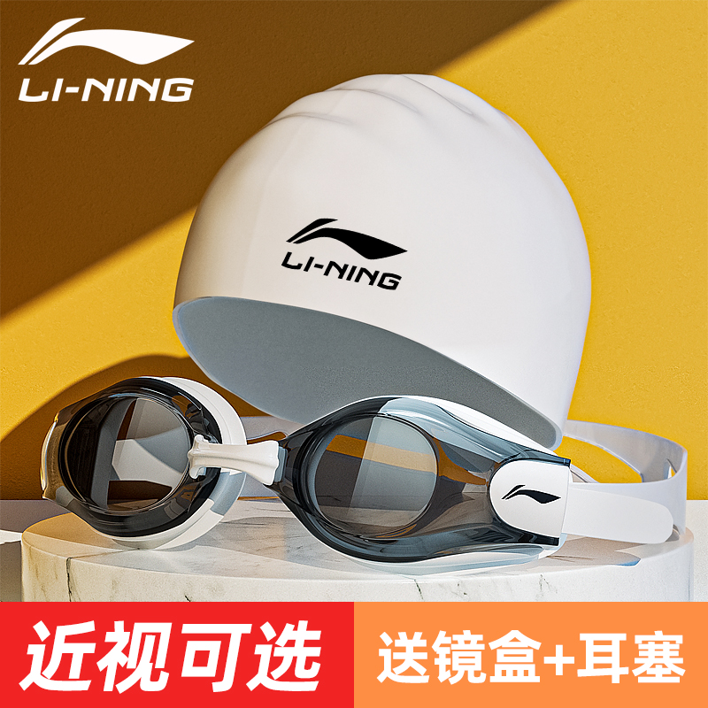 李宁泳镜防水防雾高清近视泳帽