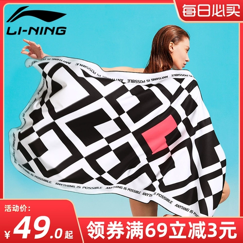 Li Ning, быстросохнущее пляжное банное полотенце для плавания