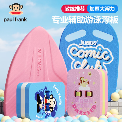 游泳浮板儿童专用成人初学者装备