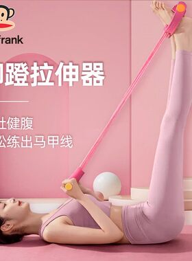大嘴猴脚蹬拉力器减肥瘦身