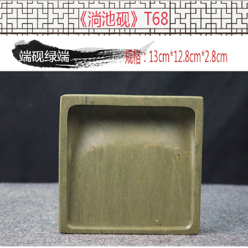 端砚绿端梅花坑广东肇庆实用书法靓砚天然原石砚多款选择产地包邮