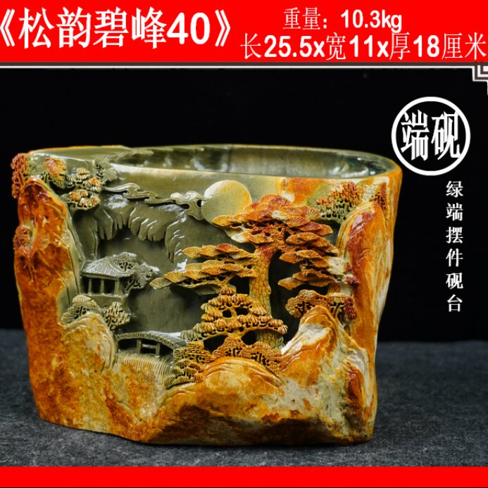 端砚绿端精美摆件砚台40广东肇庆纯手工天然原石大尺寸产地包邮