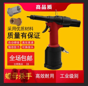 0310气动螺母枪全自动拉铆枪
