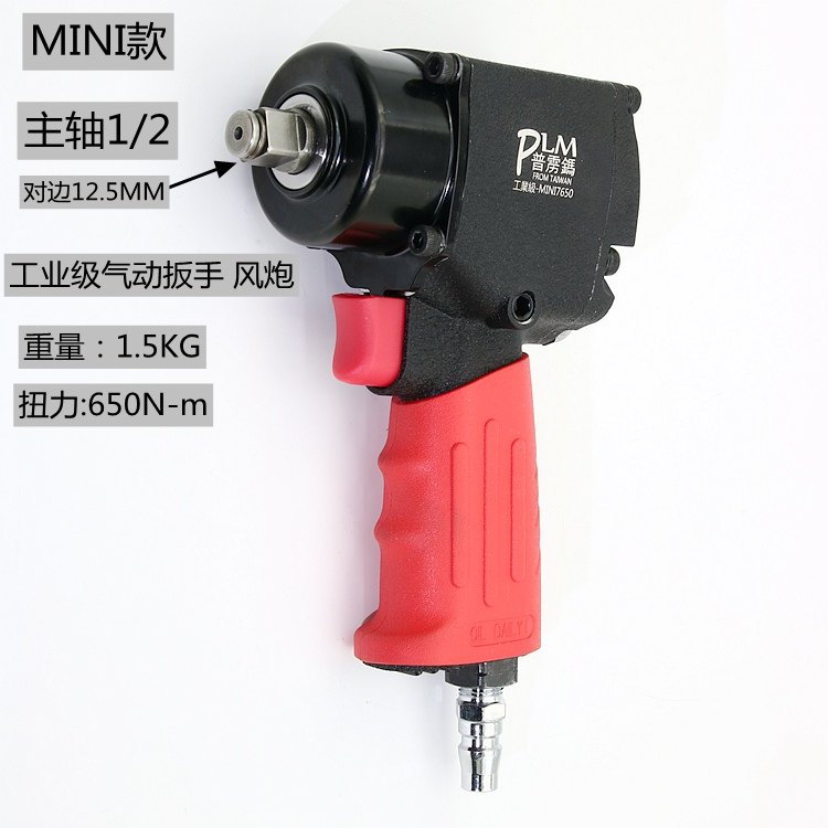 台湾普雳鎷迷你短轴风扳 大扭力1/2工业级气动扳手轻型超薄小风炮