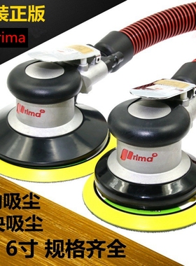 prima吸尘5寸气动打磨机汽车无尘干磨机头6寸17孔/砂纸/喷漆腻子