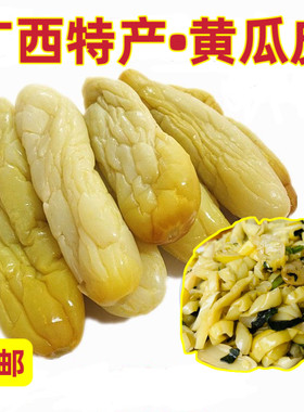 酸瓜皮广西钦州灵山特产开胃下饭咸菜脆黄瓜皮包邮