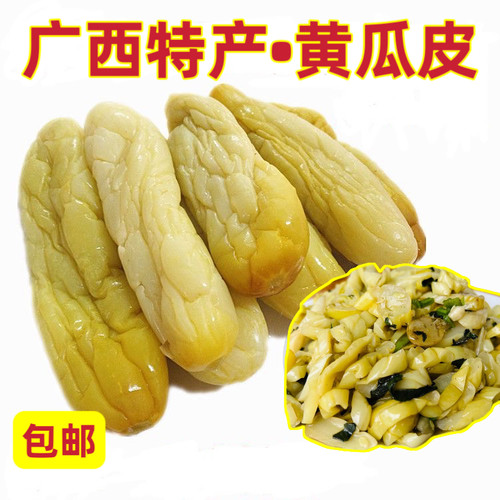 酸瓜皮广西钦州灵山特产开胃下饭咸菜脆黄瓜皮包邮