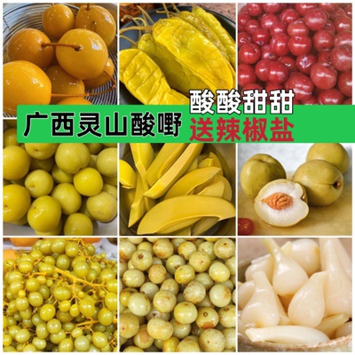 广西钦州灵山酸果酸野
