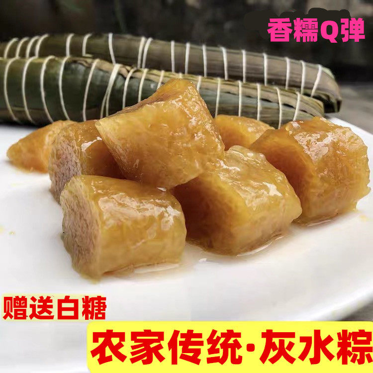 广西灵山特产灰水粽传统草木灰粽包邮广西碱水粽子农家手工凉粽