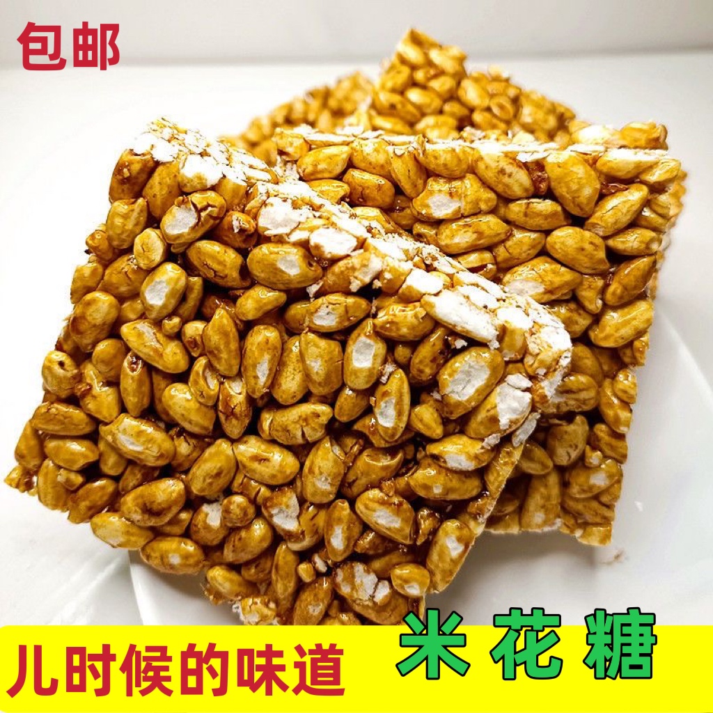 广西特产米花糖老式零食