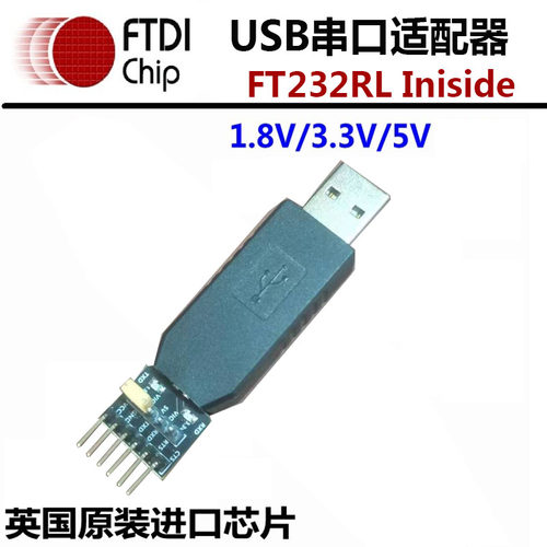 明正电子USB转TTL多电压支持