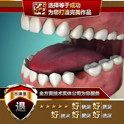 blender医学医疗健康科普口腔骨骼血液心脏器械动画MG视频C4D代做