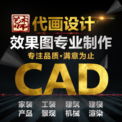 CAD店招牌门脸门面商铺庭院电气配电系统消防代画图绘图设计代做