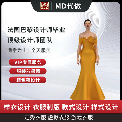 ET富怡PS女装时装服装服饰衣服ai款式成衣制作打版手绘效果图代画