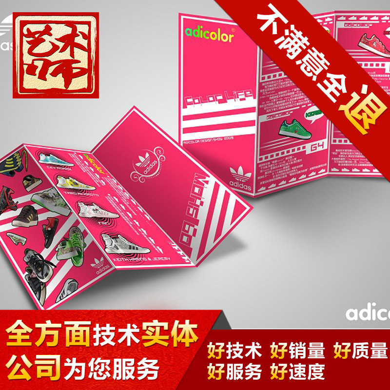 PS产品广告宣传册画册单页三折页手册图册海报宣传单菜单设计代做