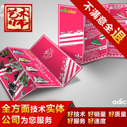 PS产品广告宣传册画册单页三折页手册图册海报宣传单菜单设计代做