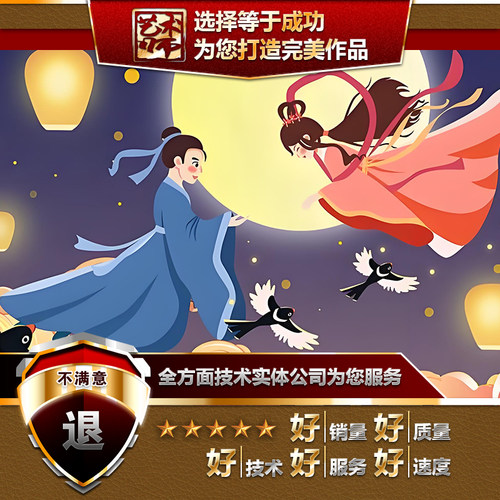 FLASH求婚礼婚庆宴求爱表白示爱追女仔电子相册AE视频动画AN制作