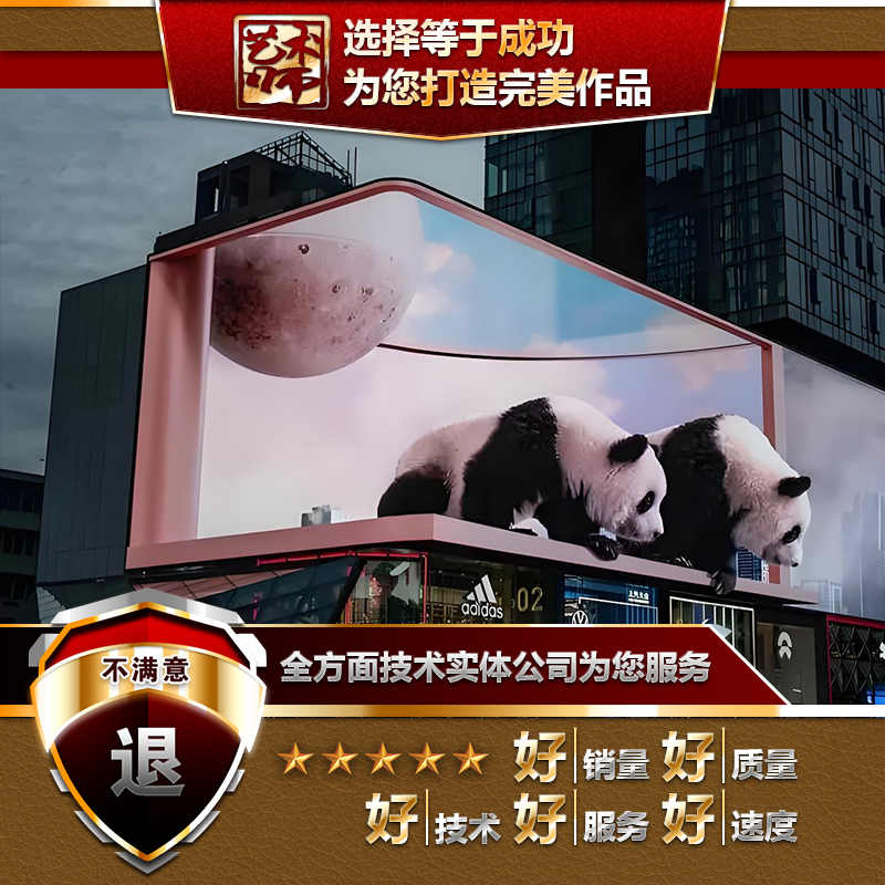 眼镜 裸眼3D 4D 5D 6D 7D 8D 动感影院4D 三维动画片源制作 代做