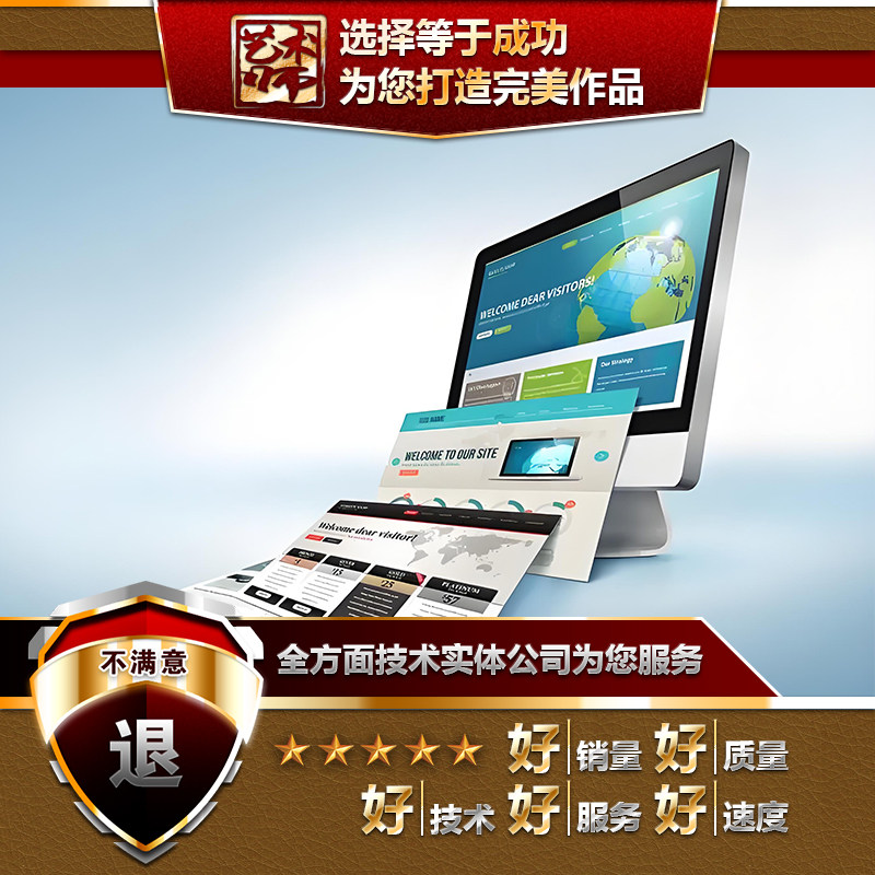 FLASH网站网页面banner欢迎页轮番轮播图片界面菜单设计美工美化