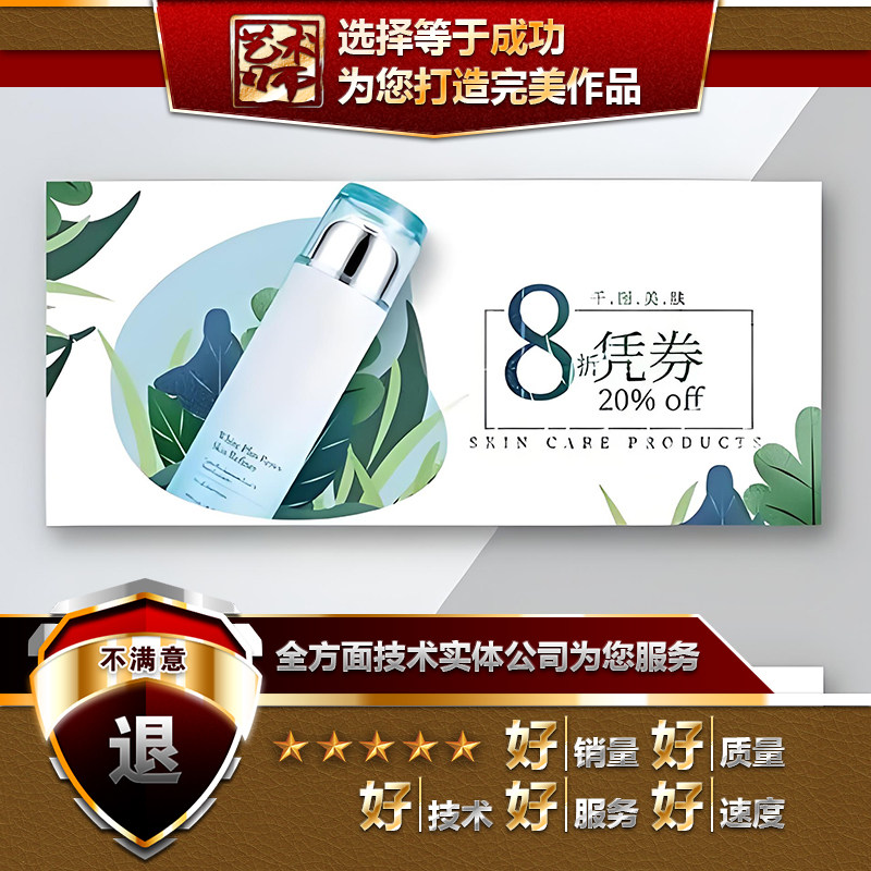 广告宣传代金优惠订制设计抽奖门票现金抵用入场美容体验劵卡设计