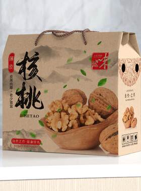 礼盒空盒包装箱核桃箱子