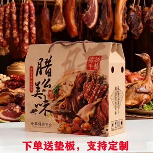 烧鸡香肠腊味礼盒空盒腊肠风干鸡牛羊猪肉麻椒鸡板鸭盐水鸭扒鸡盒