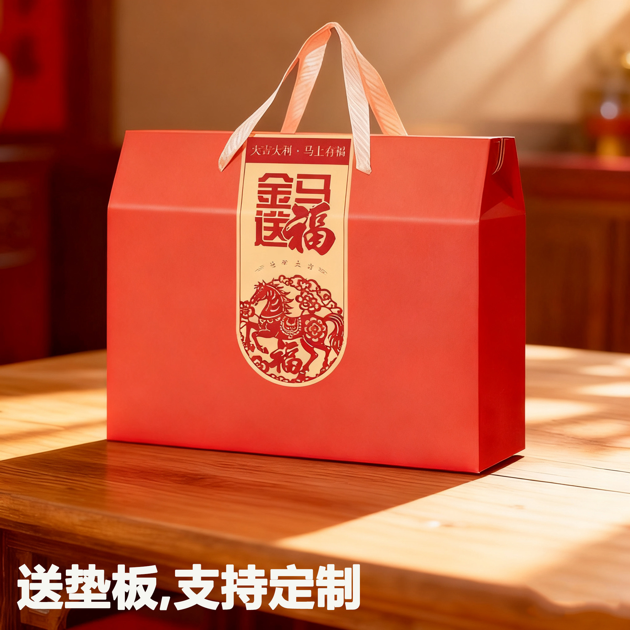 2026新年礼盒空盒喜庆红色通用礼品包装盒干货特产鸡蛋坚果盒子