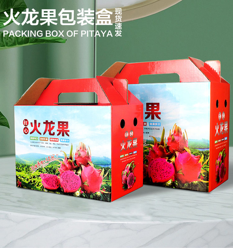 菱乔礼品盒批发定制水果包装盒