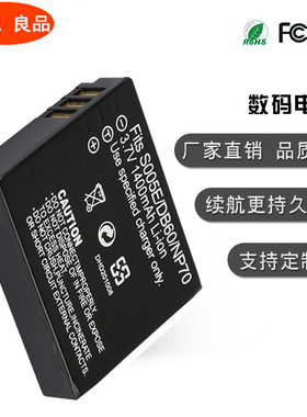 S005E电池松下LX1 LX2 LX3 FX8 FX9相机 DB-65理光DB65 gr2 FX100