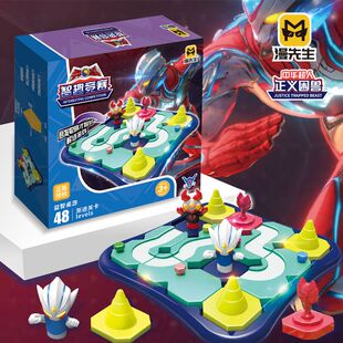 漫先生中华超人IP智趣竞赛智斗迷宫正义困兽星际运输益智桌游潮玩