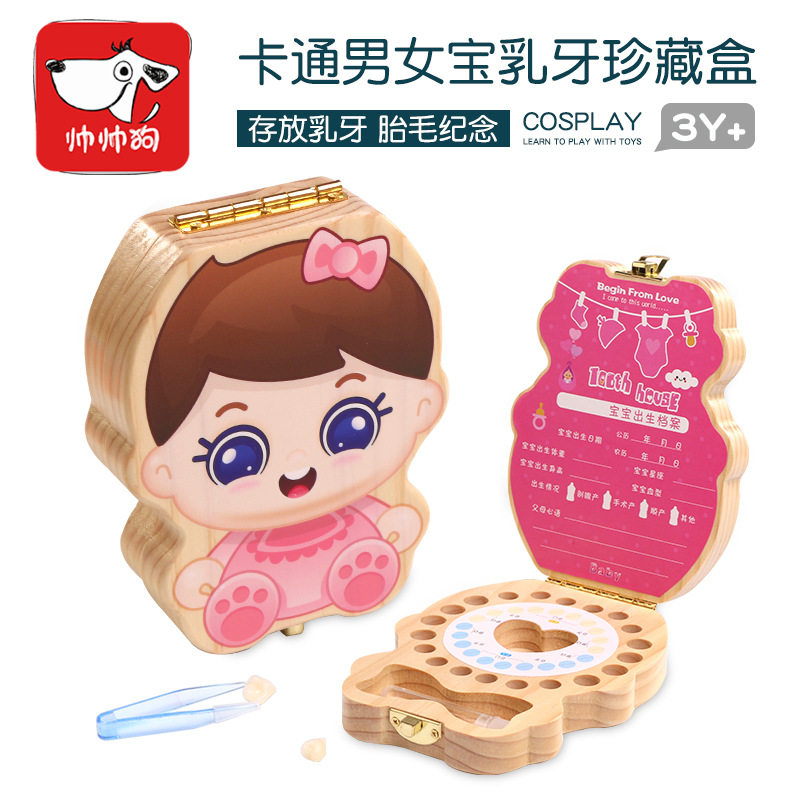 乐木 木制乳牙盒 宝宝主题胎毛牙齿收藏盒 牙屋换牙盒送礼品礼物