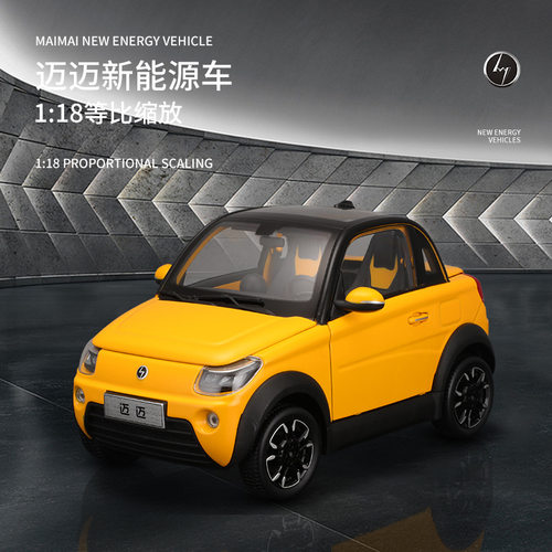 原厂1:18迈迈合金车模新能源汽车模型国产品牌摆件收藏男孩