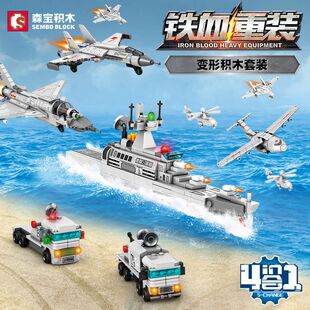 森宝4合1歼10战斗机运输机两栖登陆舰组装模型男孩小颗粒拼装积木
