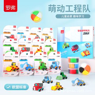 新品罗弗超轻粘土萌动工程队儿童橡皮泥幼儿园黏土DIY手工彩泥