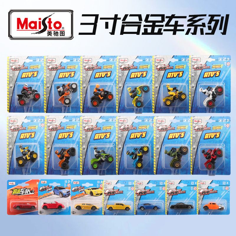 Maisto美驰图3寸雪佛兰大众福特野马玩具车合金车越野车模型摆件