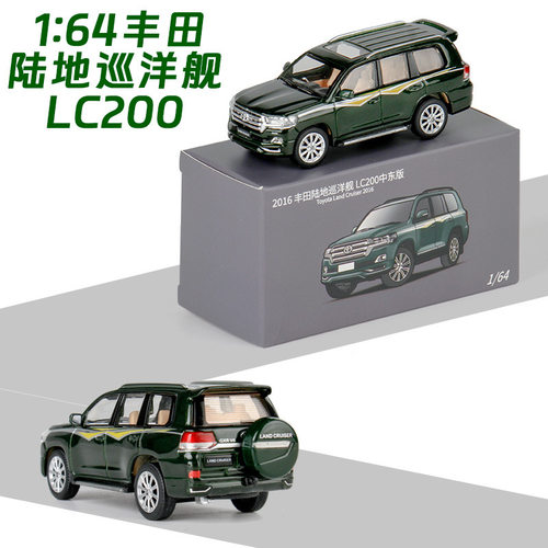 [盒装]jkm 1:64丰田陆地巡洋舰LC200越野合金车模减震摆设模型