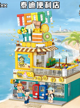 inbrixx881101-02泰迪熊咖啡屋便利店拼装积木