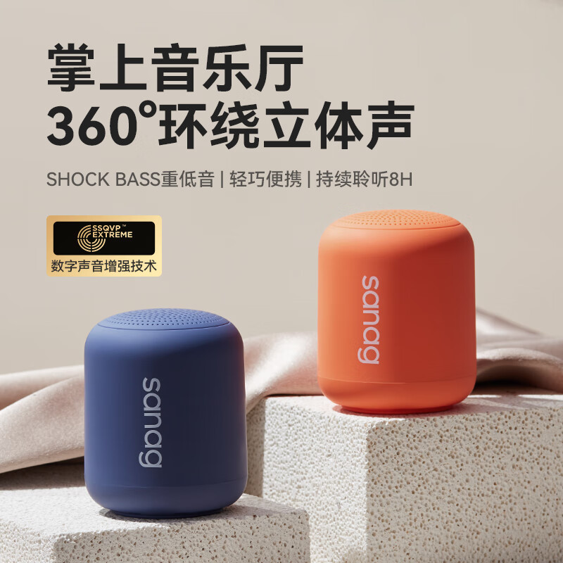 SANAG塞那x6s迷你无线蓝牙小音箱便携式蓝牙音响插卡户外低音炮