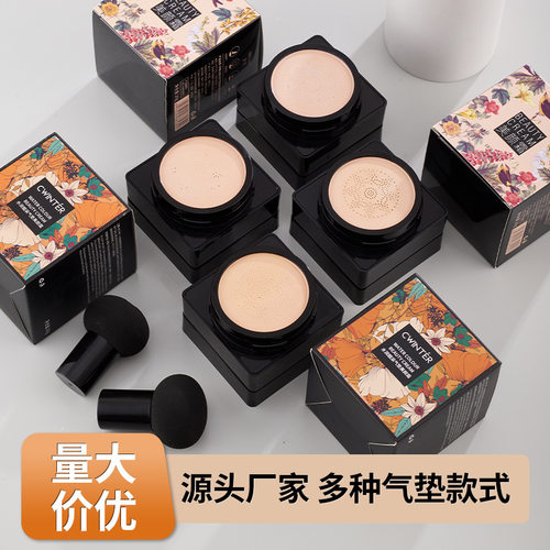 沪美网红蘑菇头气垫隔离霜轻薄透气遮瑕bb霜化妆品cc霜蘑菇气垫正